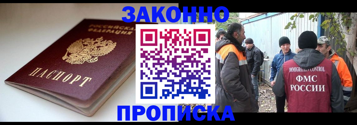 временная регистрация для школы в Чулыме