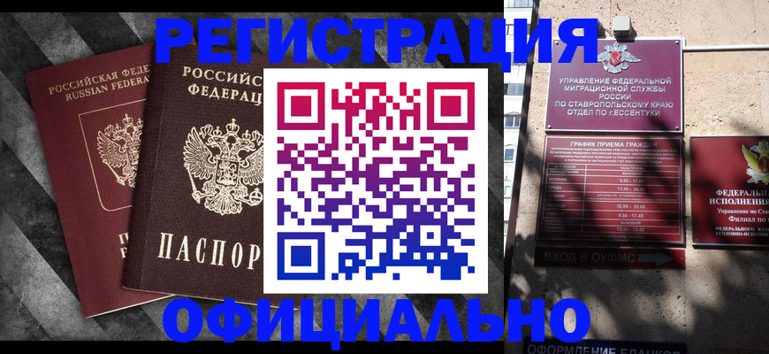 временная регистрация недорого в Чулыме